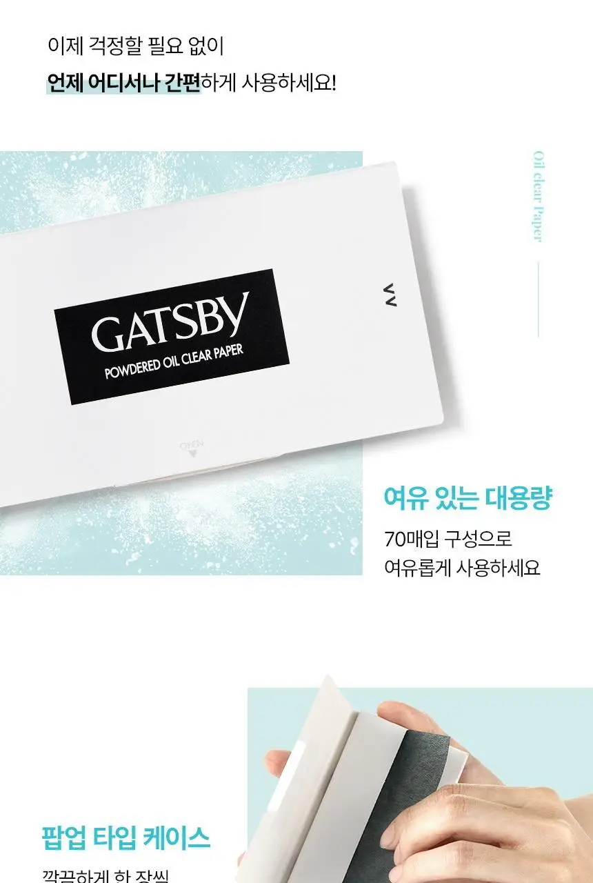 [5년연속 1위] 갸스비 파우더 타입 기름종이 70매 상세페이지 8
